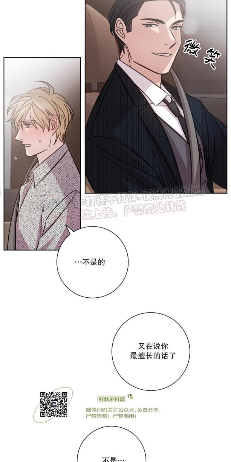 分手的方法/分手的方式[耽美]韩漫全集-第14话无删减无遮挡章节图片 