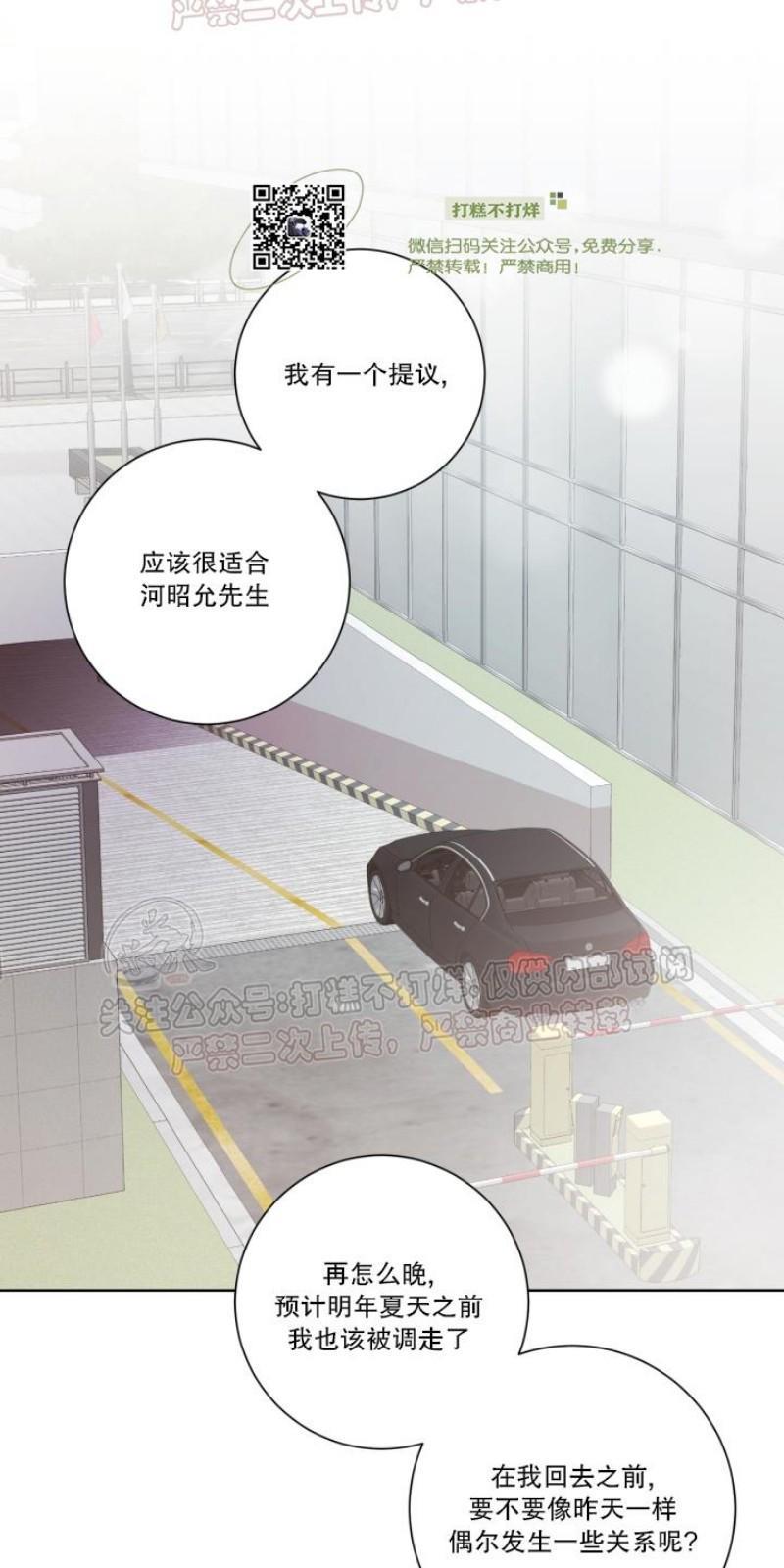 分手的方法/分手的方式[耽美]韩漫全集-第14话无删减无遮挡章节图片 