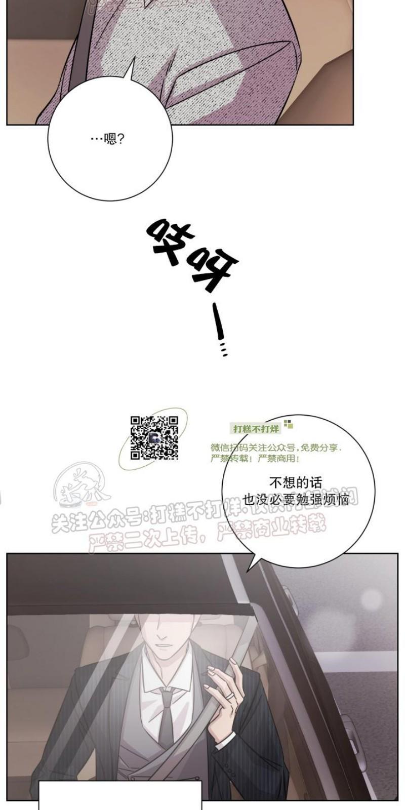 分手的方法/分手的方式[耽美]韩漫全集-第14话无删减无遮挡章节图片 