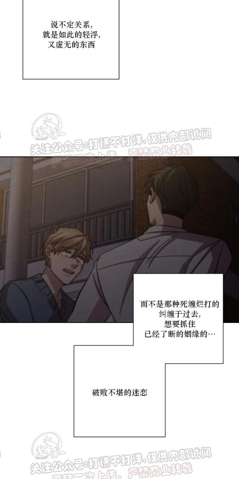 分手的方法/分手的方式[耽美]韩漫全集-第14话无删减无遮挡章节图片 