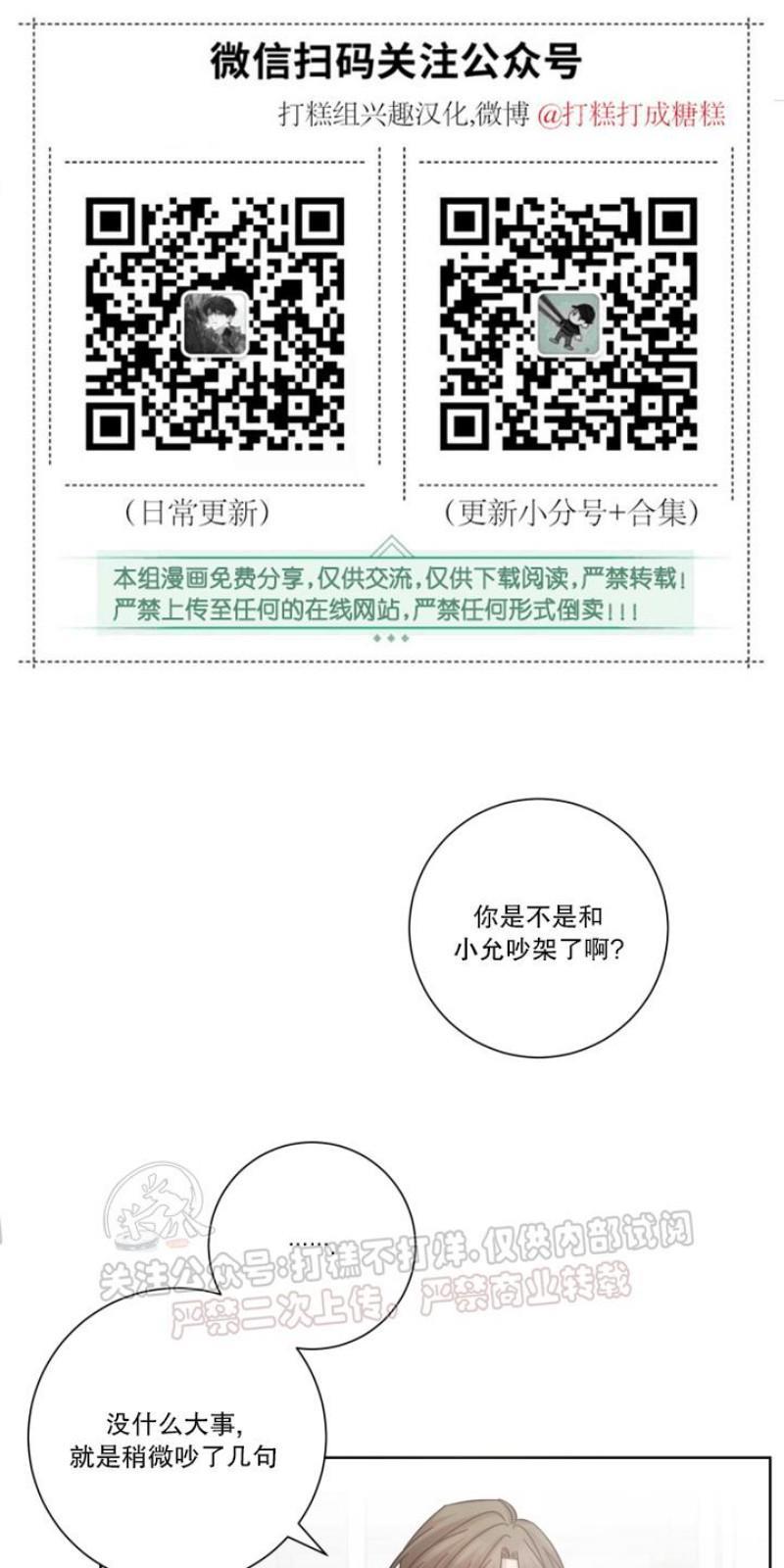 分手的方法/分手的方式[耽美]韩漫全集-第15话无删减无遮挡章节图片 