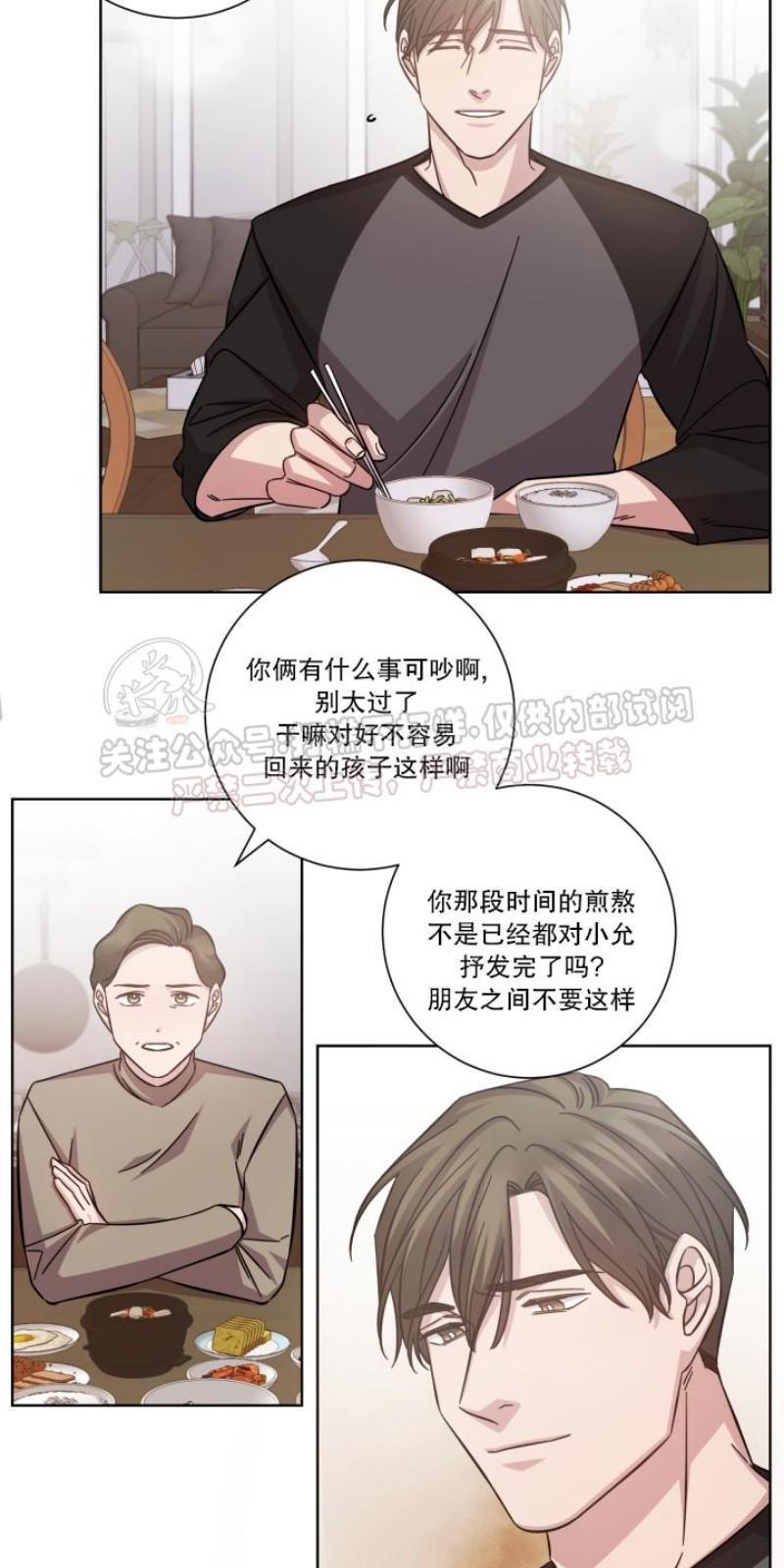 分手的方法/分手的方式[耽美]韩漫全集-第15话无删减无遮挡章节图片 