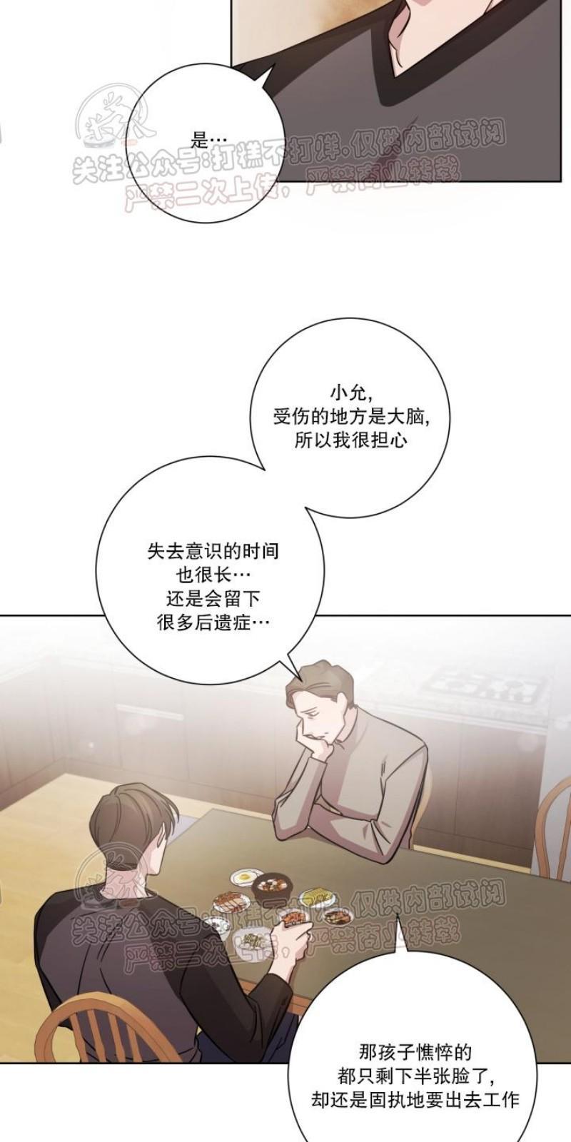 分手的方法/分手的方式[耽美]韩漫全集-第15话无删减无遮挡章节图片 