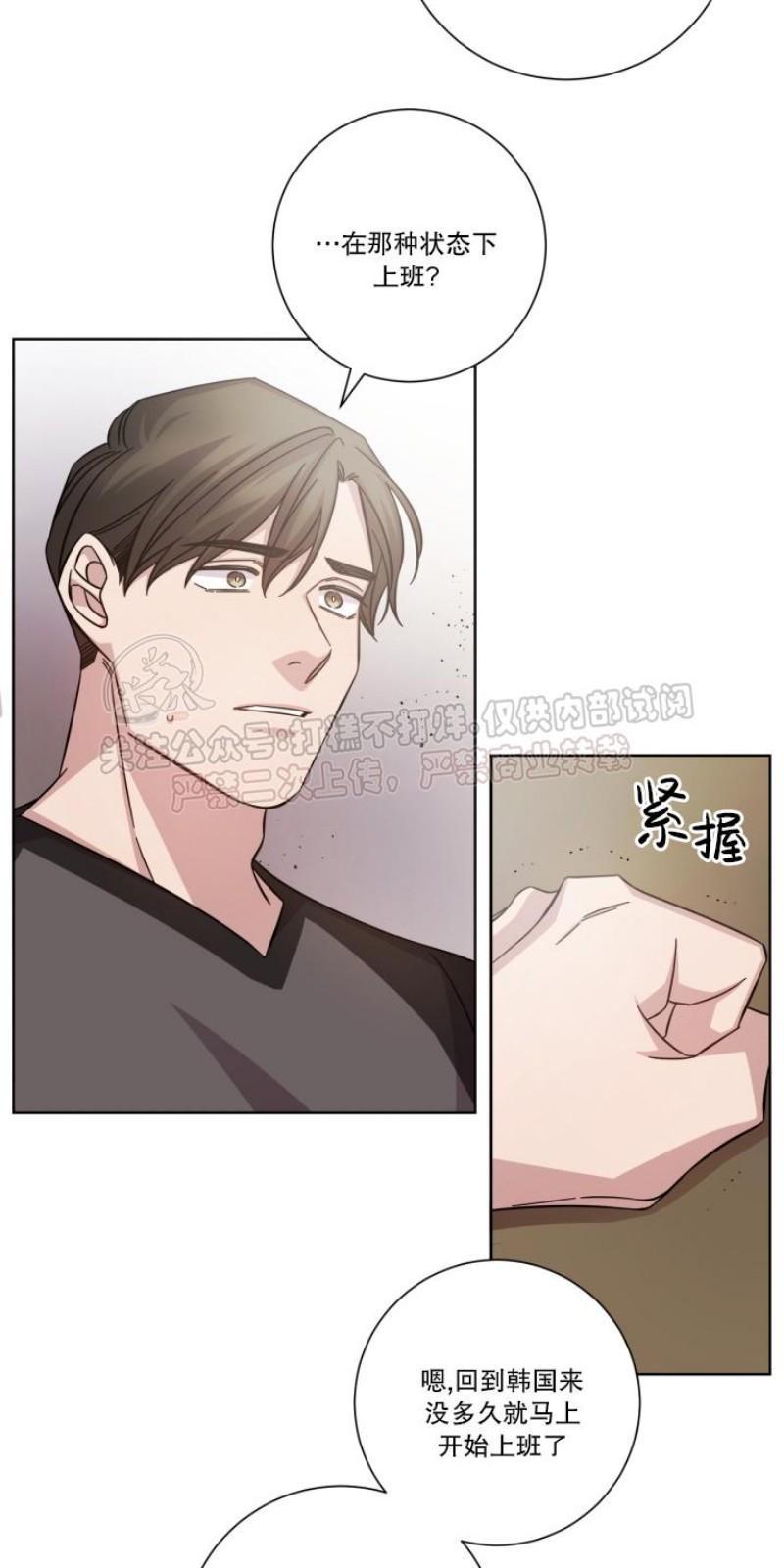 分手的方法/分手的方式[耽美]韩漫全集-第15话无删减无遮挡章节图片 