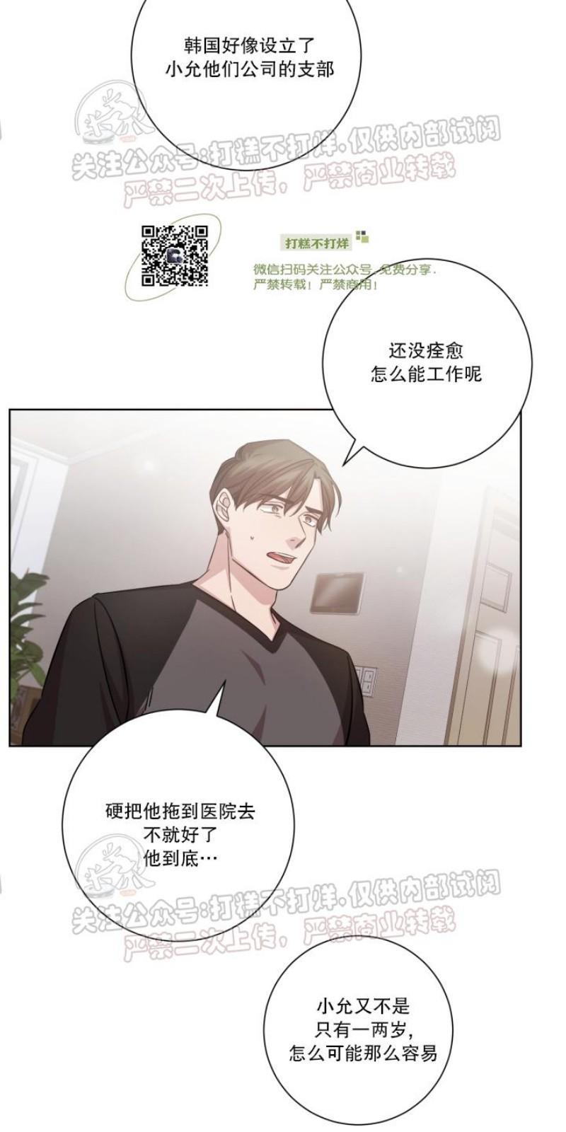 分手的方法/分手的方式[耽美]韩漫全集-第15话无删减无遮挡章节图片 