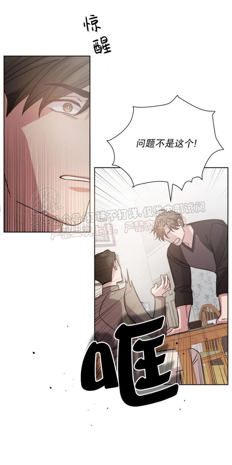 分手的方法/分手的方式[耽美]韩漫全集-第15话无删减无遮挡章节图片 