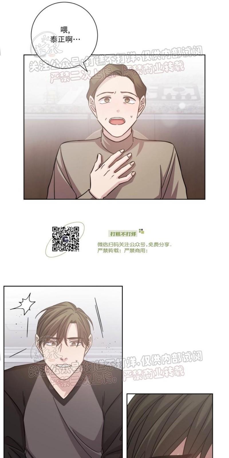 分手的方法/分手的方式[耽美]韩漫全集-第15话无删减无遮挡章节图片 