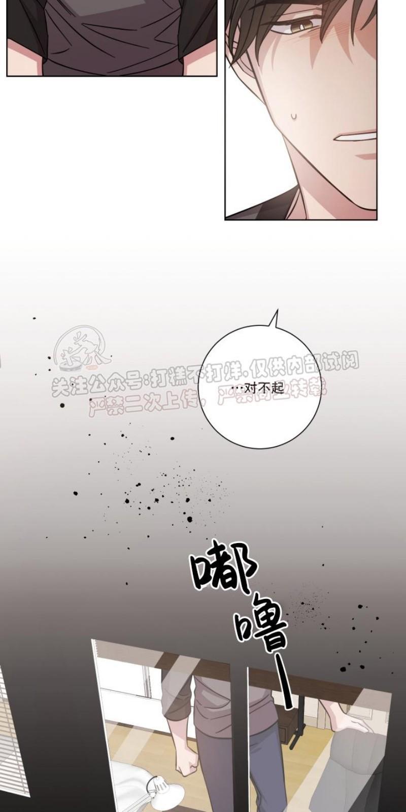 分手的方法/分手的方式[耽美]韩漫全集-第15话无删减无遮挡章节图片 