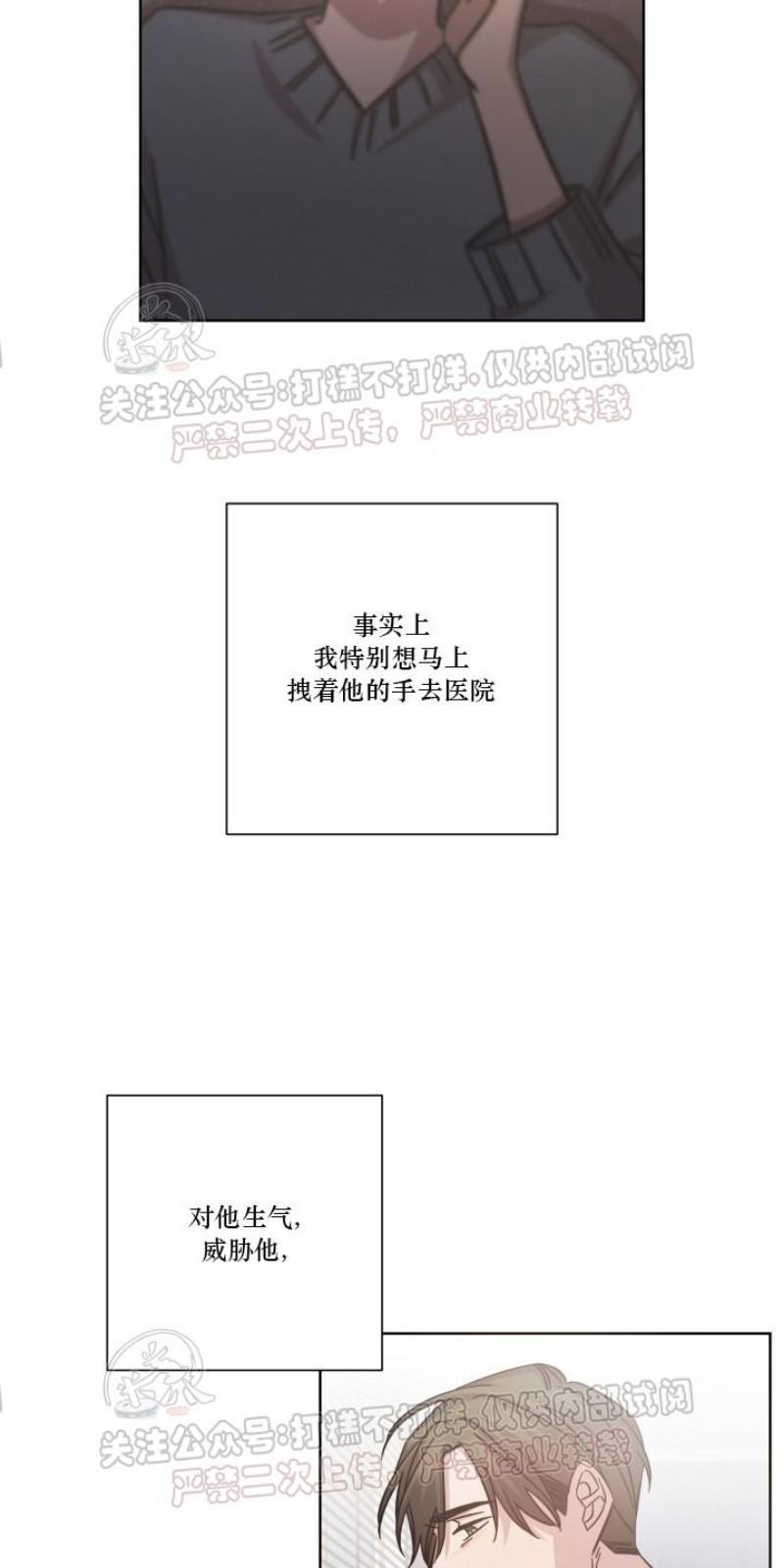 分手的方法/分手的方式[耽美]韩漫全集-第15话无删减无遮挡章节图片 