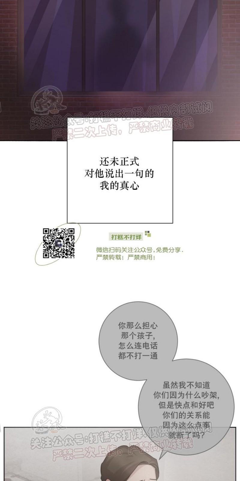 分手的方法/分手的方式[耽美]韩漫全集-第15话无删减无遮挡章节图片 