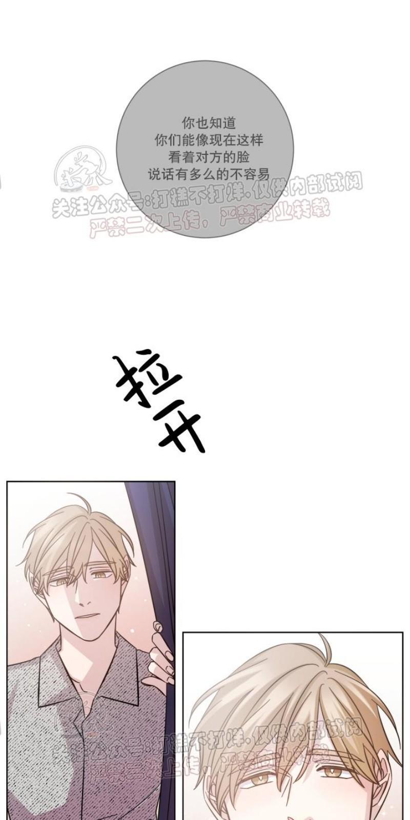 分手的方法/分手的方式[耽美]韩漫全集-第15话无删减无遮挡章节图片 