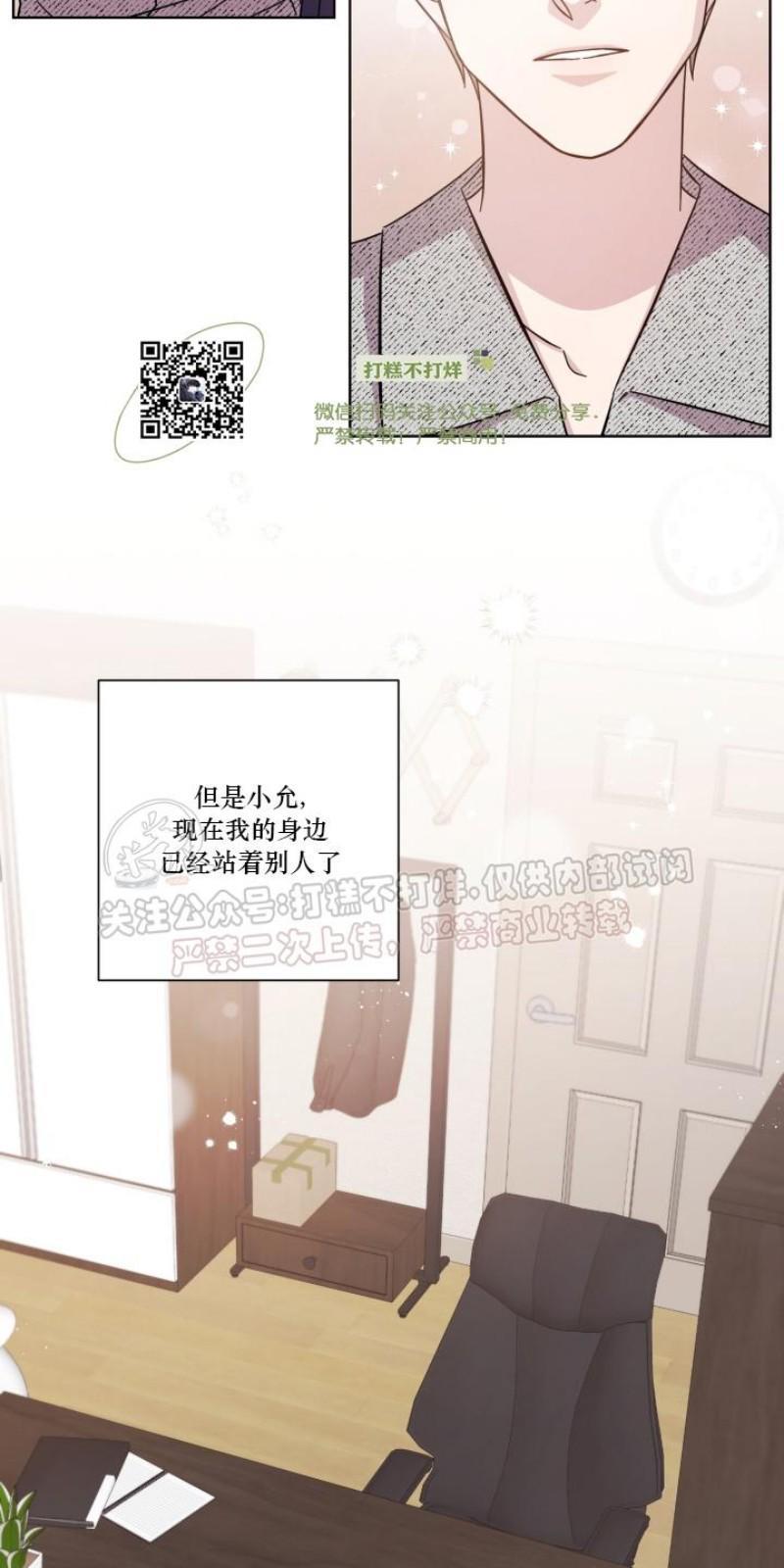 分手的方法/分手的方式[耽美]韩漫全集-第15话无删减无遮挡章节图片 