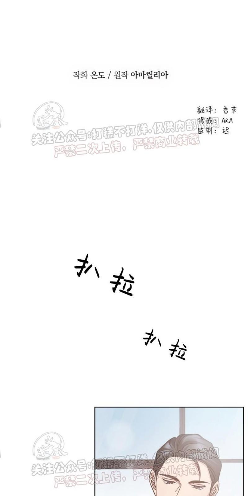 分手的方法/分手的方式[耽美]韩漫全集-第15话无删减无遮挡章节图片 