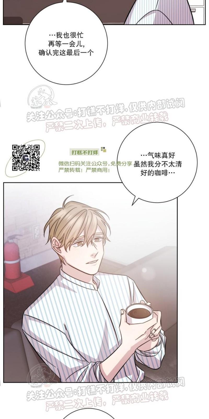 分手的方法/分手的方式[耽美]韩漫全集-第15话无删减无遮挡章节图片 