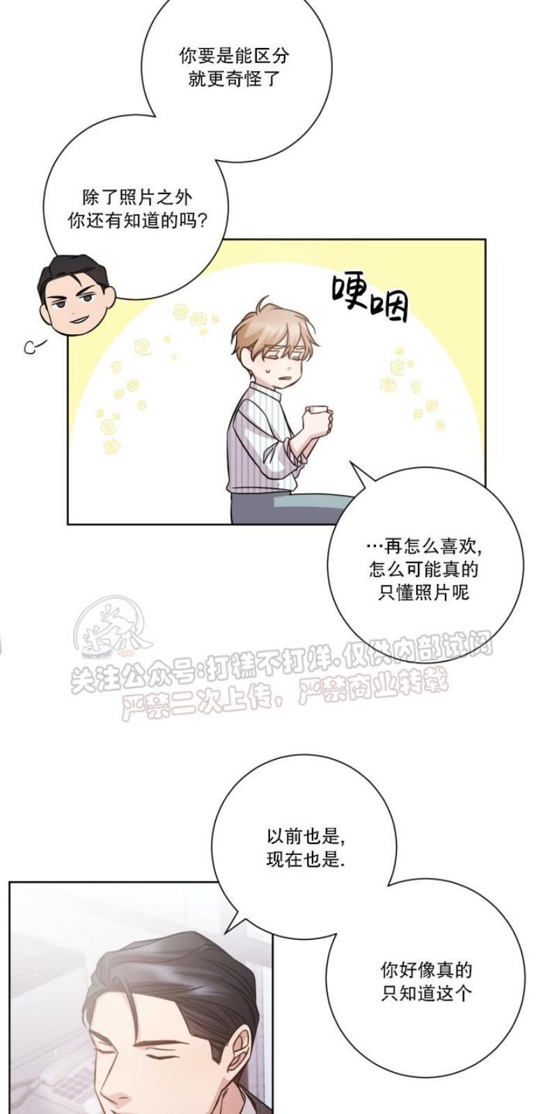 分手的方法/分手的方式[耽美]韩漫全集-第15话无删减无遮挡章节图片 