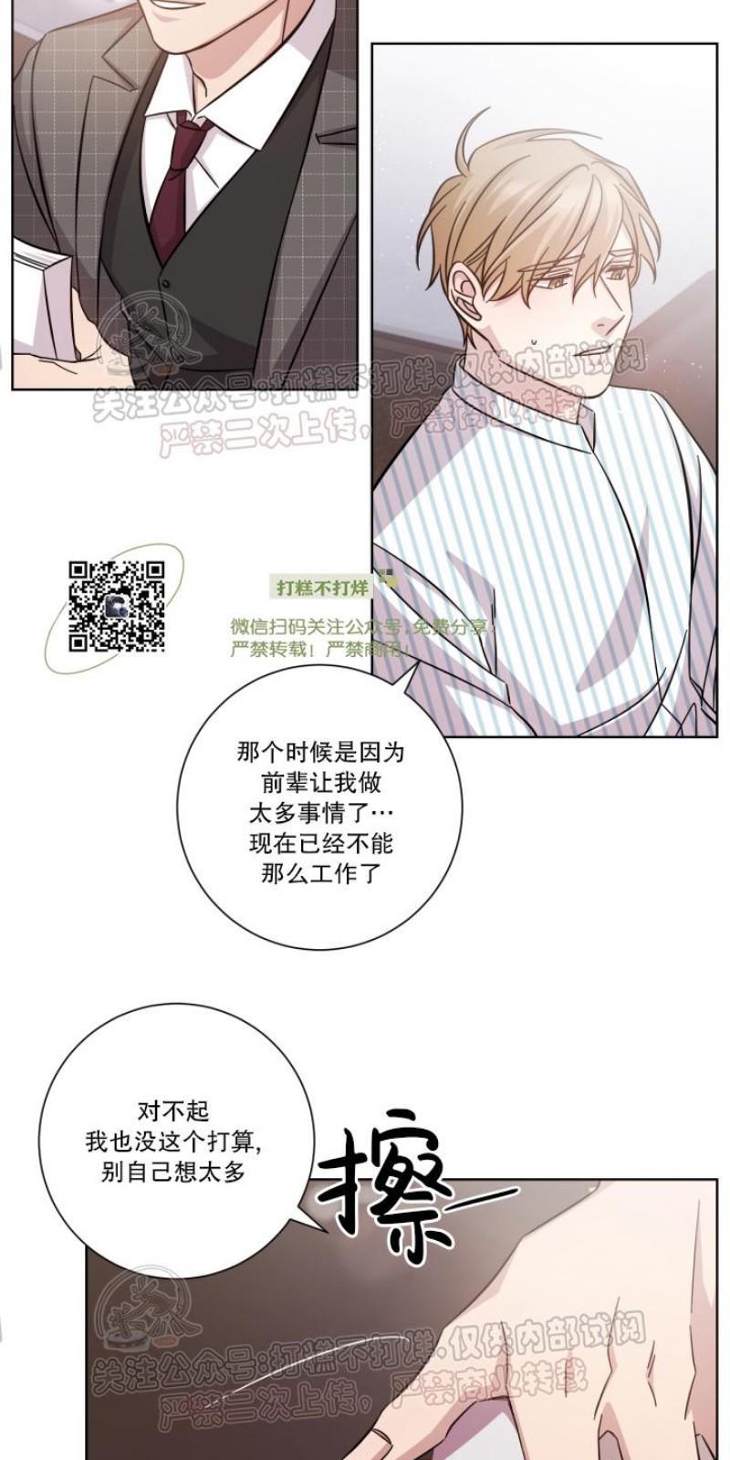 分手的方法/分手的方式[耽美]韩漫全集-第15话无删减无遮挡章节图片 