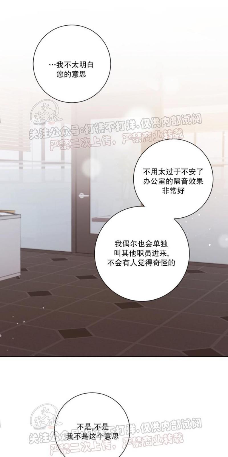 分手的方法/分手的方式[耽美]韩漫全集-第15话无删减无遮挡章节图片 