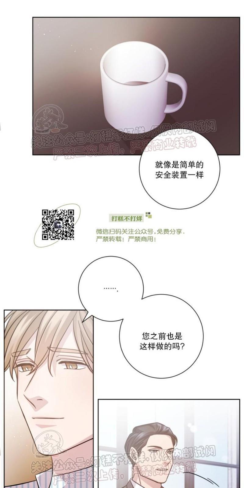 分手的方法/分手的方式[耽美]韩漫全集-第15话无删减无遮挡章节图片 
