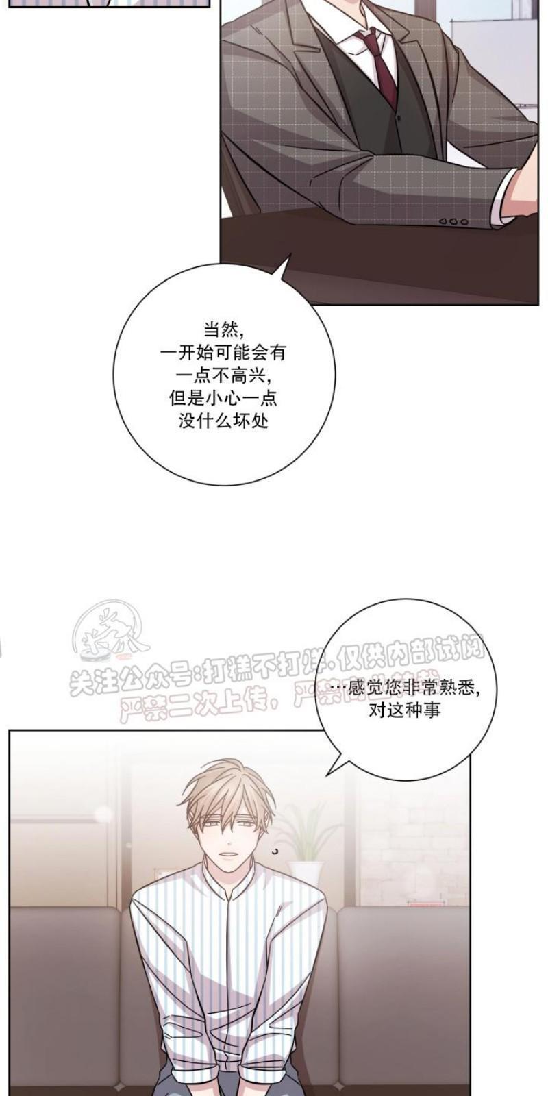 分手的方法/分手的方式[耽美]韩漫全集-第15话无删减无遮挡章节图片 