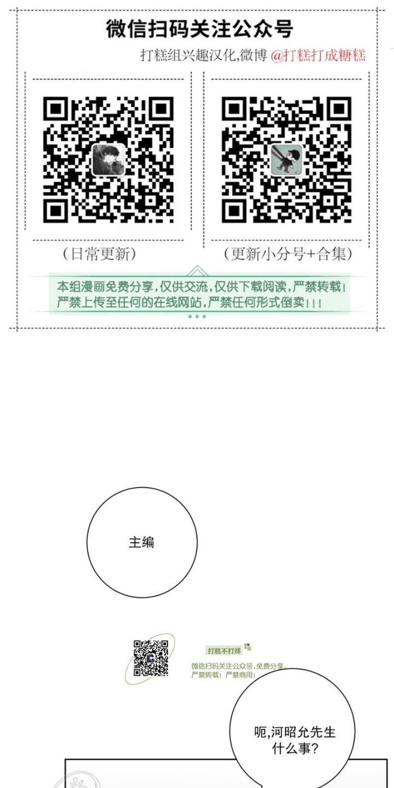 分手的方法/分手的方式[耽美]韩漫全集-第16话无删减无遮挡章节图片 