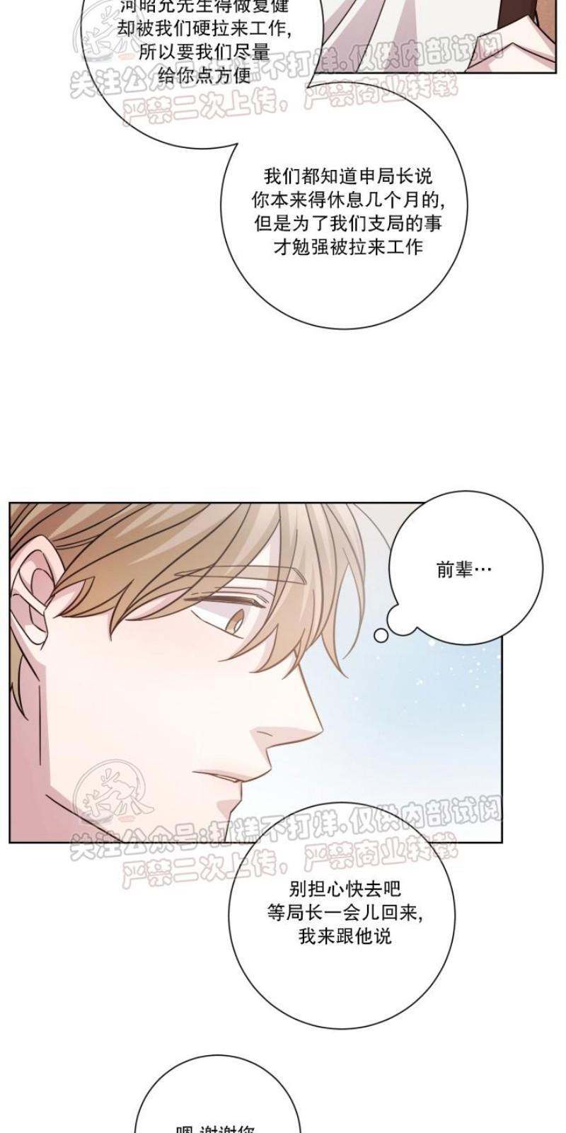 分手的方法/分手的方式[耽美]韩漫全集-第16话无删减无遮挡章节图片 