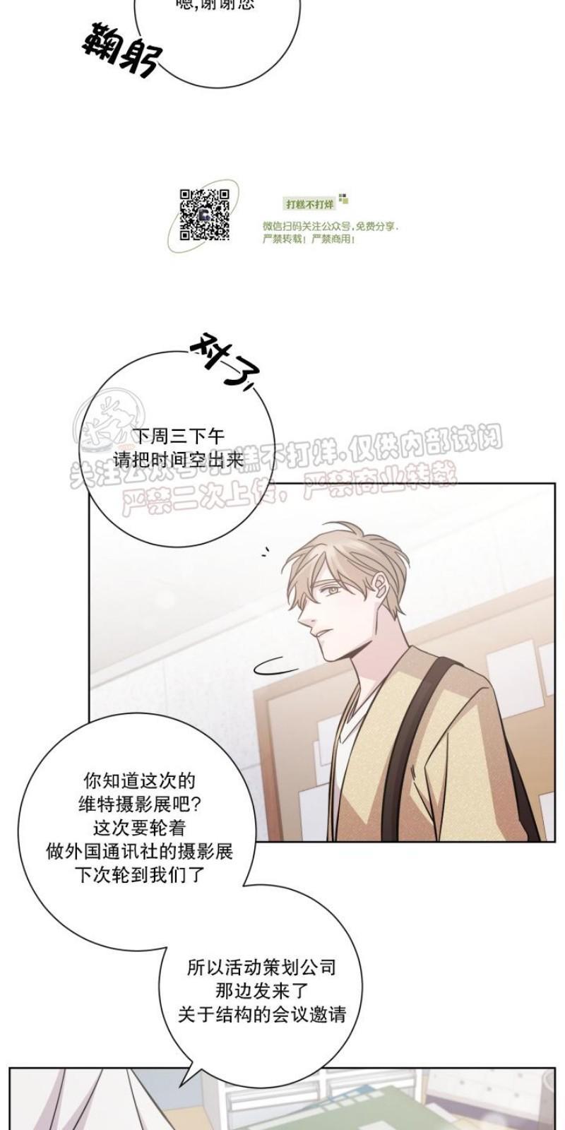 分手的方法/分手的方式[耽美]韩漫全集-第16话无删减无遮挡章节图片 