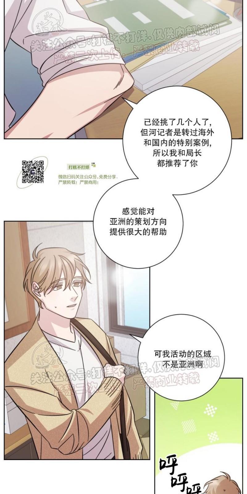 分手的方法/分手的方式[耽美]韩漫全集-第16话无删减无遮挡章节图片 