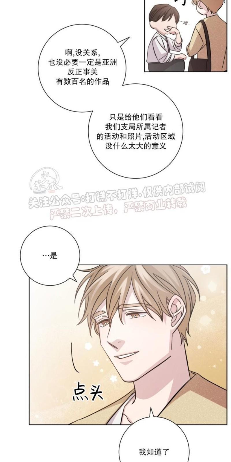 分手的方法/分手的方式[耽美]韩漫全集-第16话无删减无遮挡章节图片 