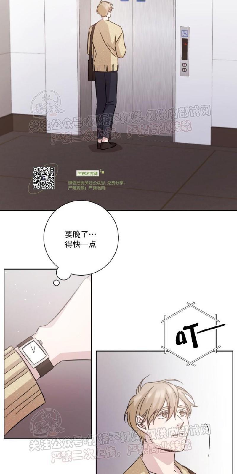 分手的方法/分手的方式[耽美]韩漫全集-第16话无删减无遮挡章节图片 