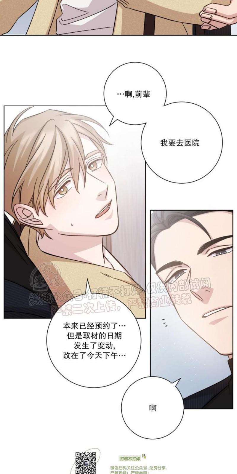分手的方法/分手的方式[耽美]韩漫全集-第16话无删减无遮挡章节图片 