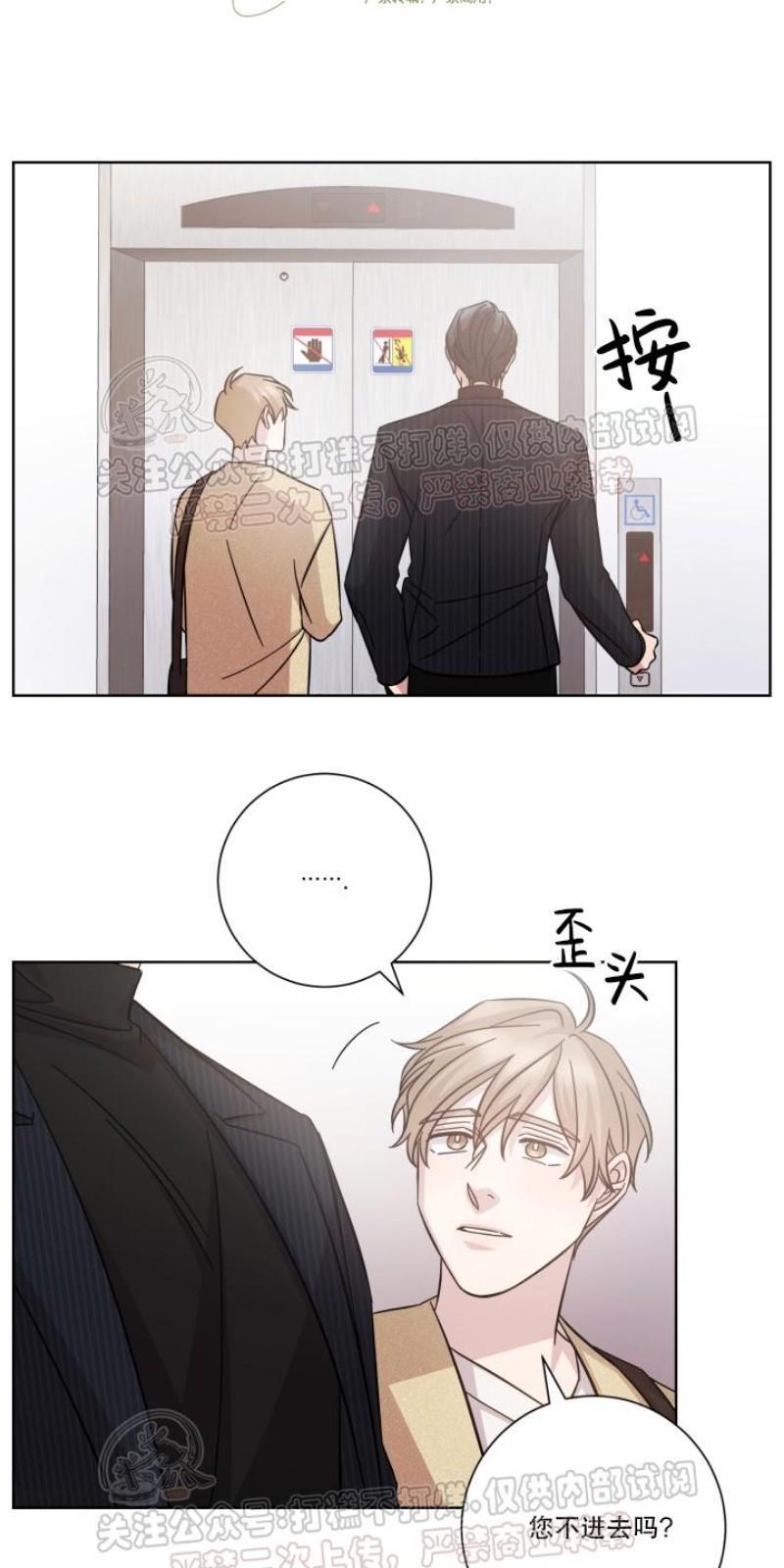 分手的方法/分手的方式[耽美]韩漫全集-第16话无删减无遮挡章节图片 