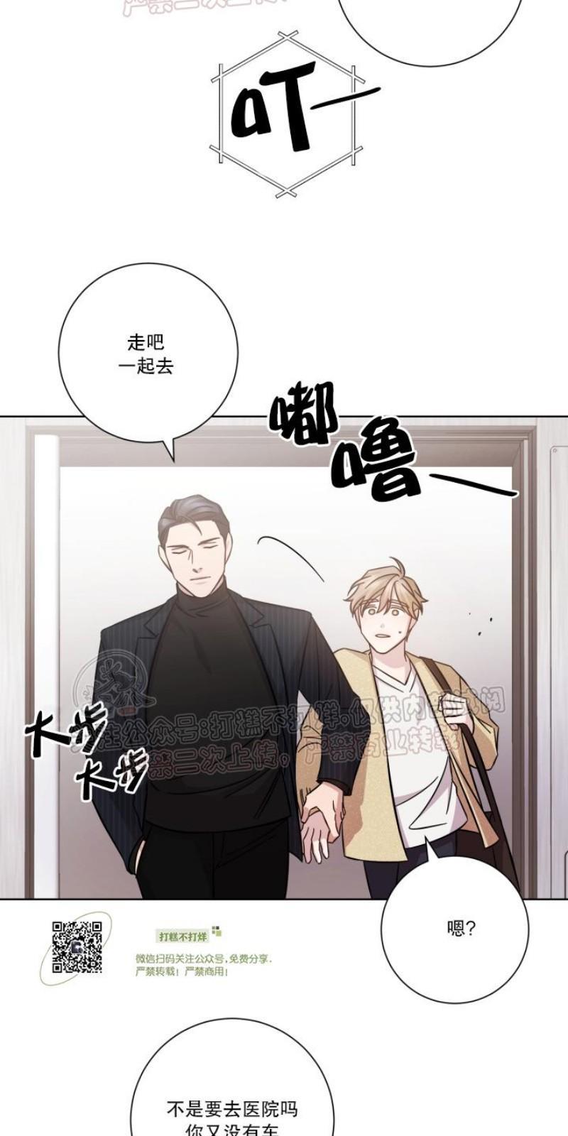 分手的方法/分手的方式[耽美]韩漫全集-第16话无删减无遮挡章节图片 