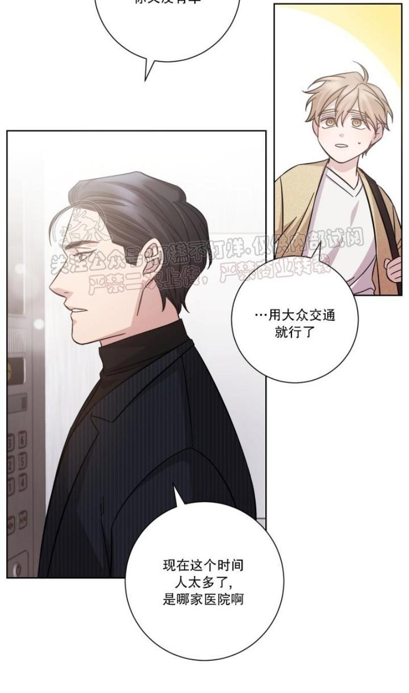 分手的方法/分手的方式[耽美]韩漫全集-第16话无删减无遮挡章节图片 