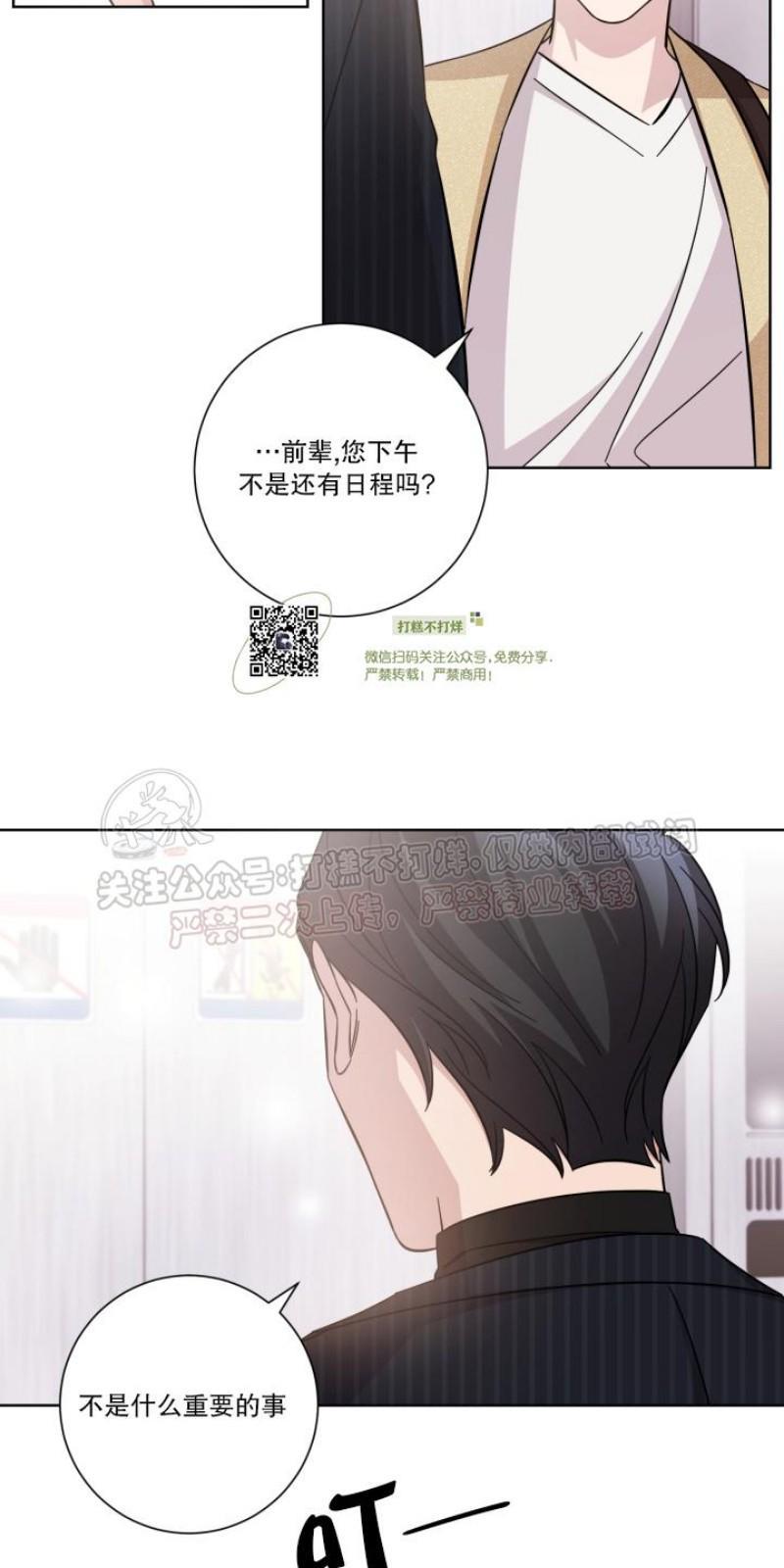 分手的方法/分手的方式[耽美]韩漫全集-第16话无删减无遮挡章节图片 
