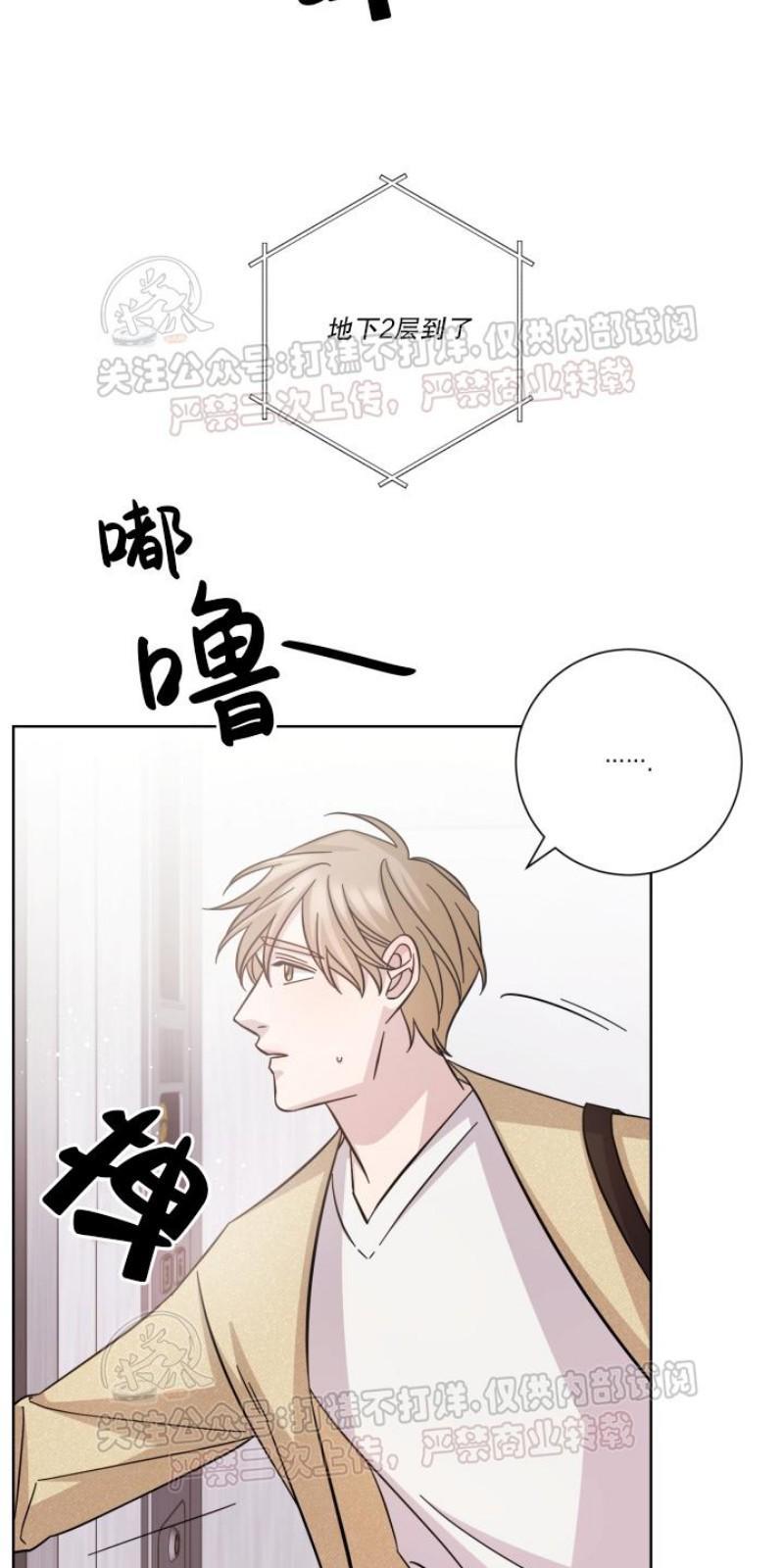 分手的方法/分手的方式[耽美]韩漫全集-第16话无删减无遮挡章节图片 