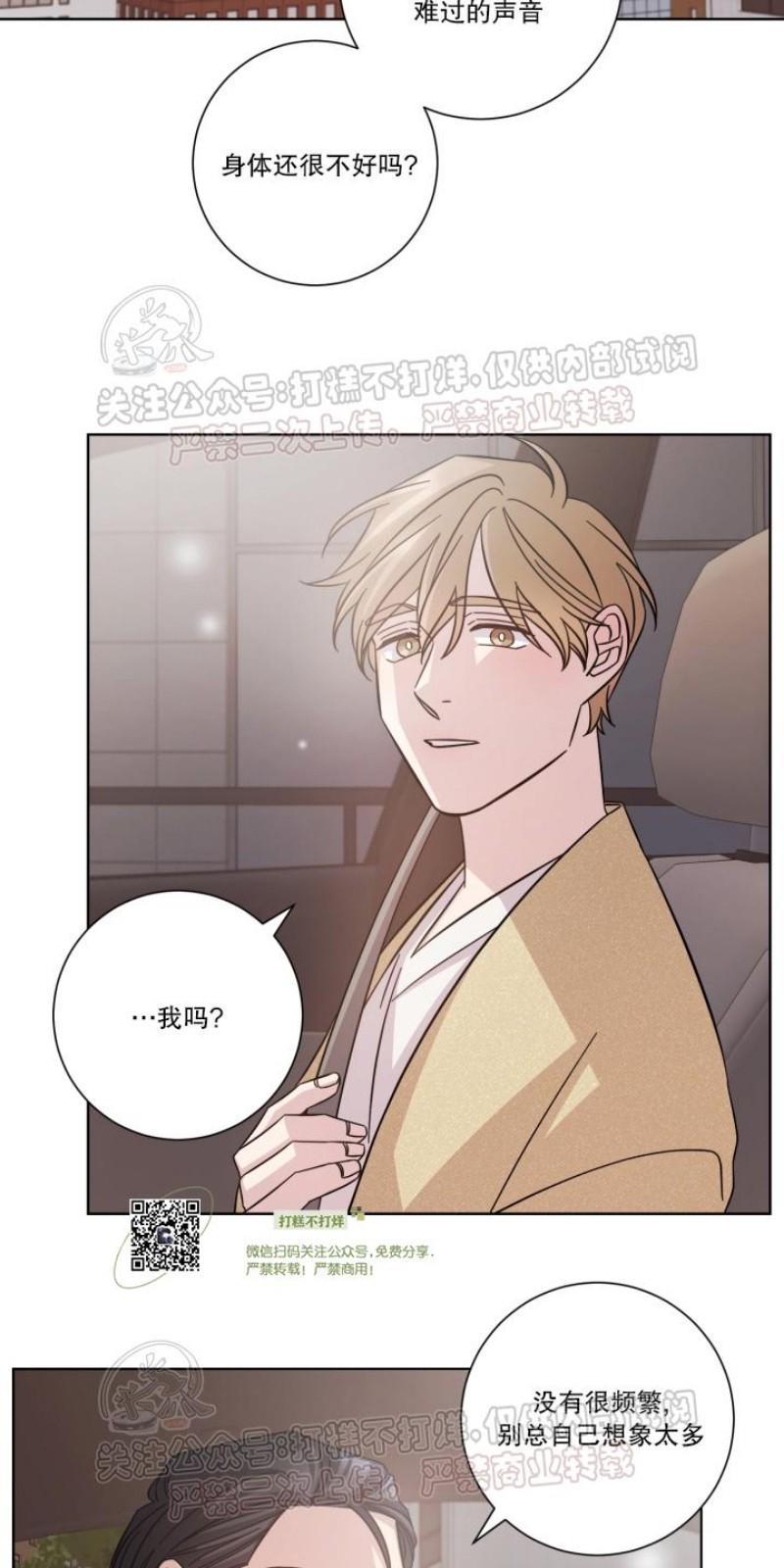 分手的方法/分手的方式[耽美]韩漫全集-第16话无删减无遮挡章节图片 