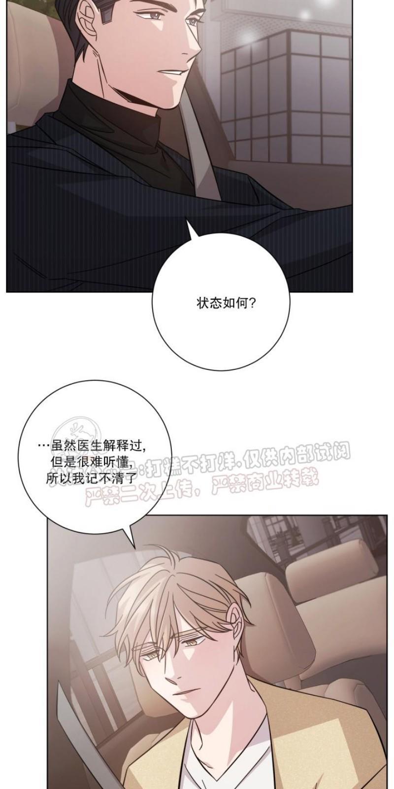 分手的方法/分手的方式[耽美]韩漫全集-第16话无删减无遮挡章节图片 