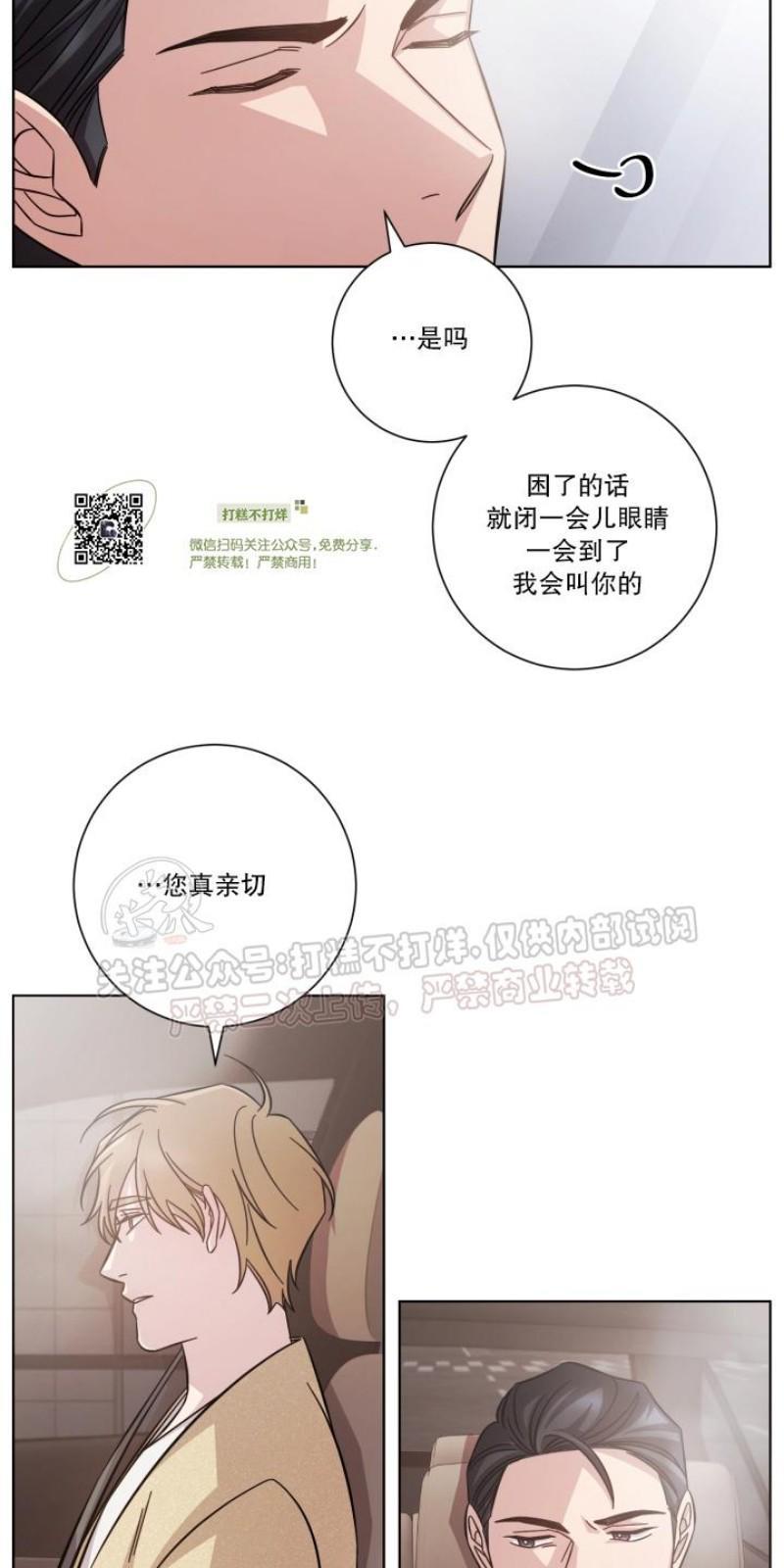 分手的方法/分手的方式[耽美]韩漫全集-第16话无删减无遮挡章节图片 