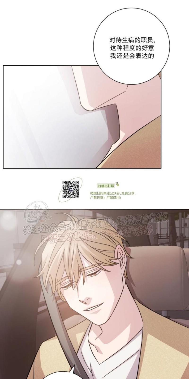 分手的方法/分手的方式[耽美]韩漫全集-第16话无删减无遮挡章节图片 