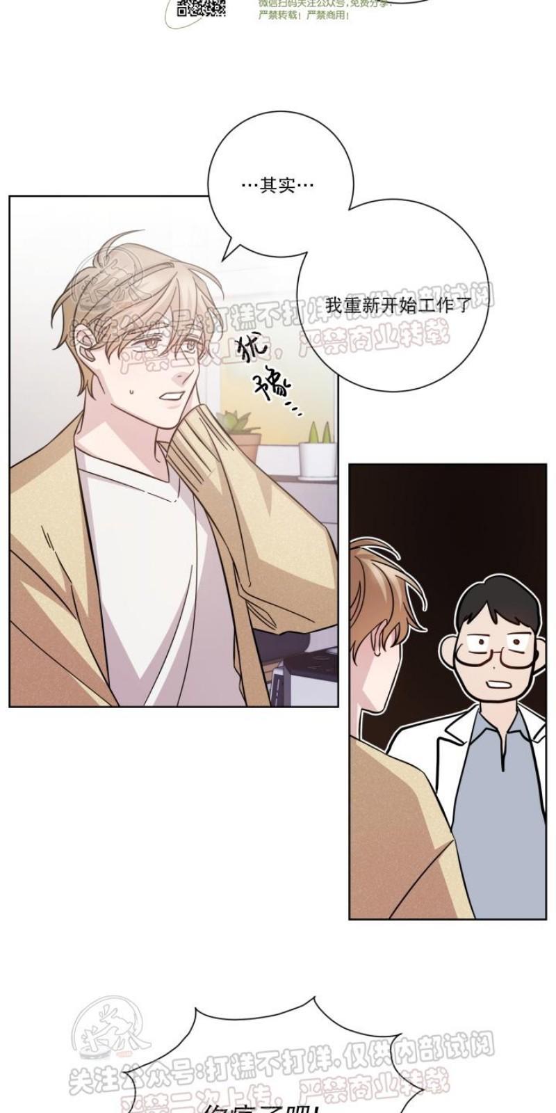 分手的方法/分手的方式[耽美]韩漫全集-第16话无删减无遮挡章节图片 