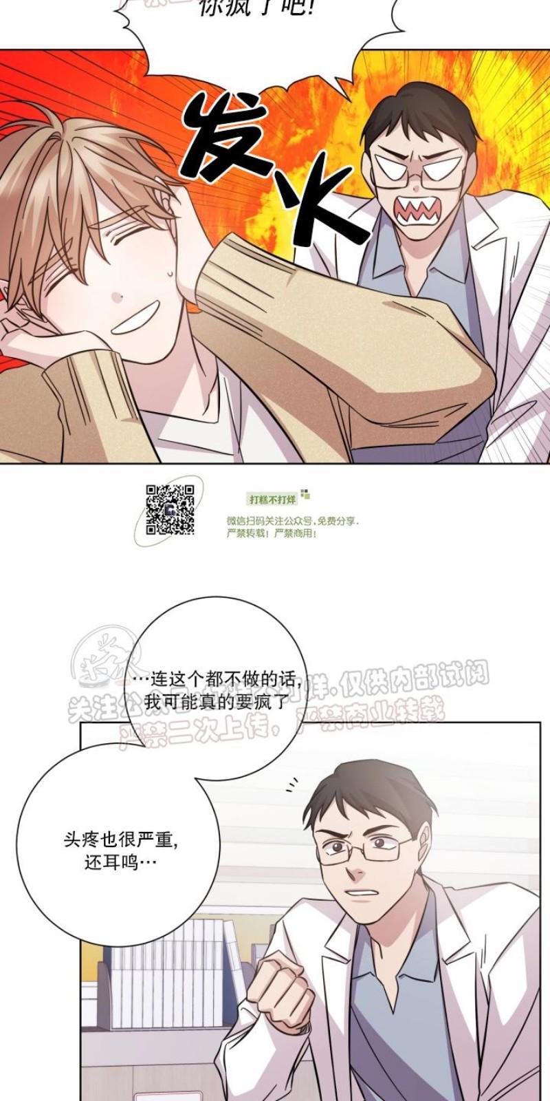分手的方法/分手的方式[耽美]韩漫全集-第16话无删减无遮挡章节图片 