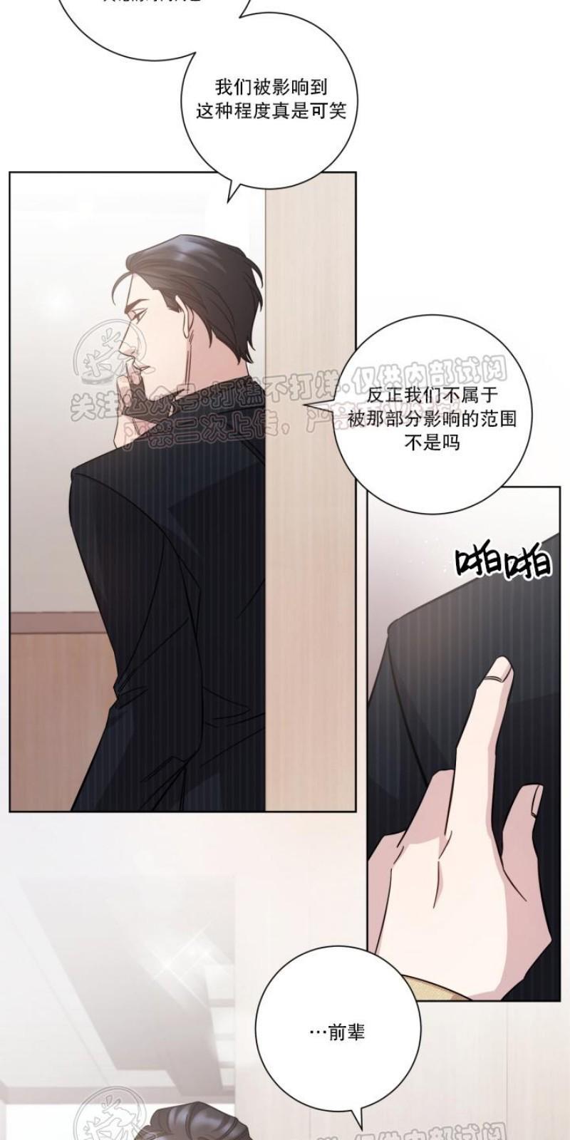 分手的方法/分手的方式[耽美]韩漫全集-第17话无删减无遮挡章节图片 