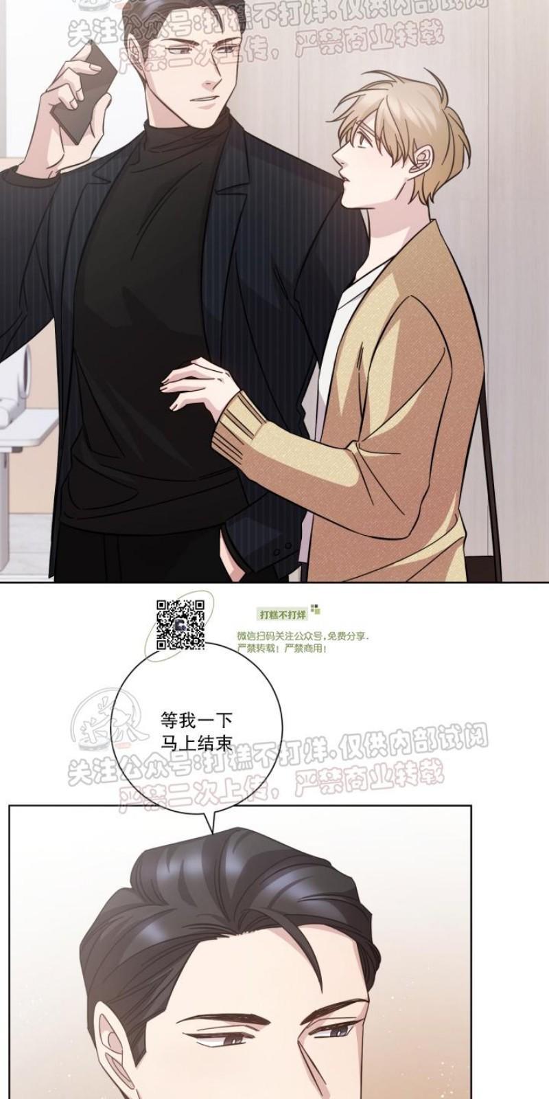 分手的方法/分手的方式[耽美]韩漫全集-第17话无删减无遮挡章节图片 