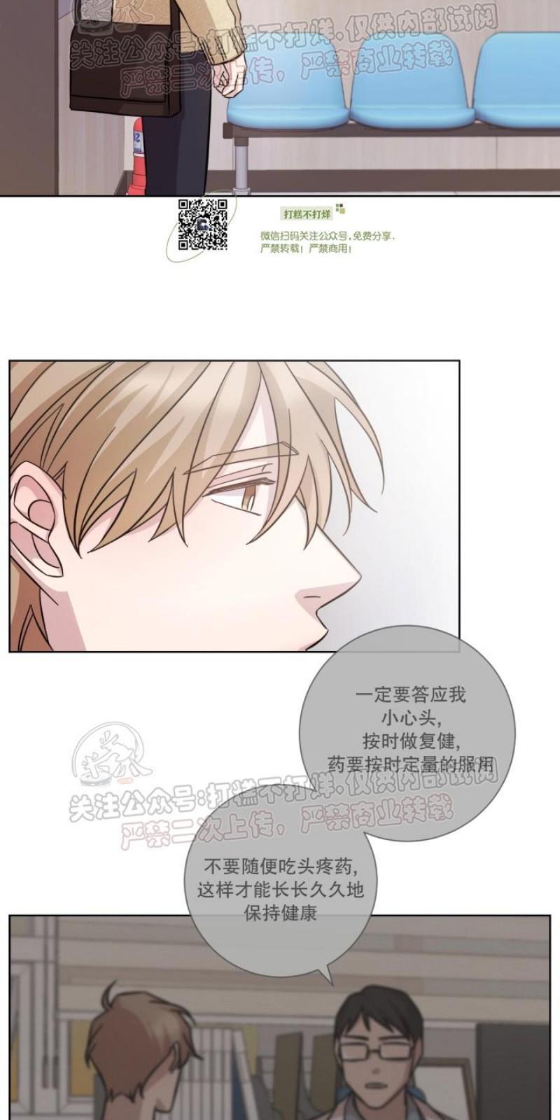 分手的方法/分手的方式[耽美]韩漫全集-第17话无删减无遮挡章节图片 