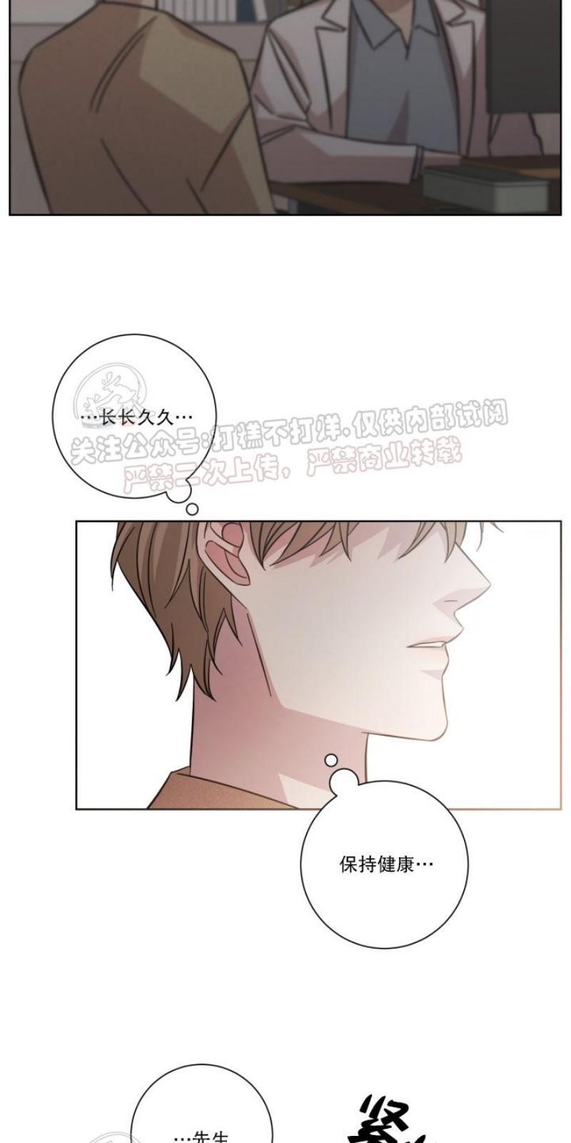 分手的方法/分手的方式[耽美]韩漫全集-第17话无删减无遮挡章节图片 