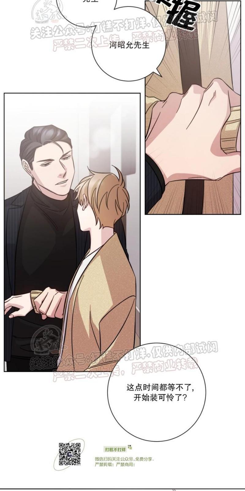分手的方法/分手的方式[耽美]韩漫全集-第17话无删减无遮挡章节图片 