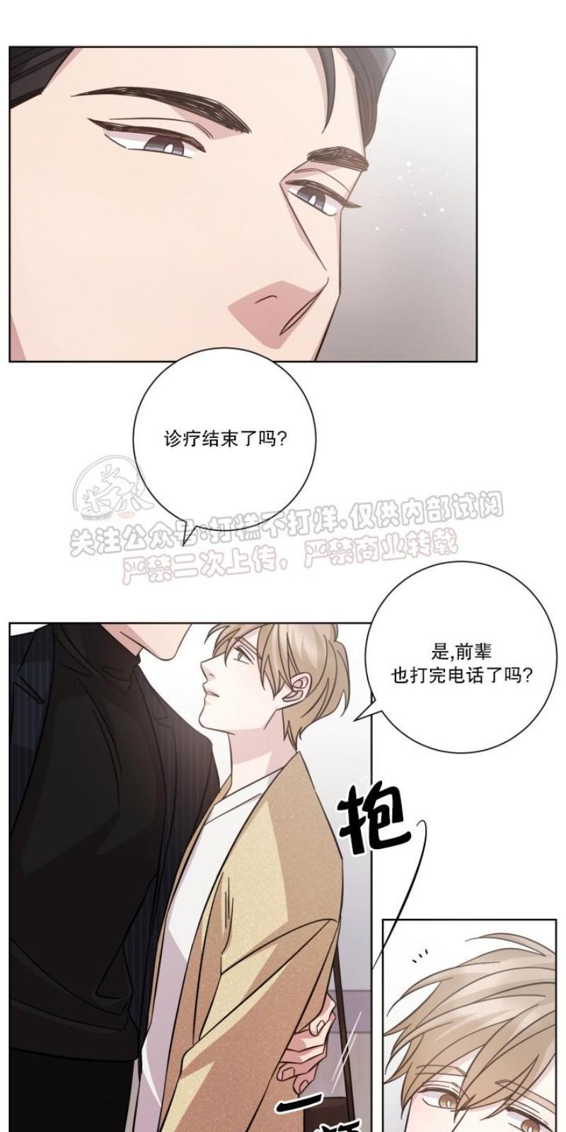 分手的方法/分手的方式[耽美]韩漫全集-第17话无删减无遮挡章节图片 