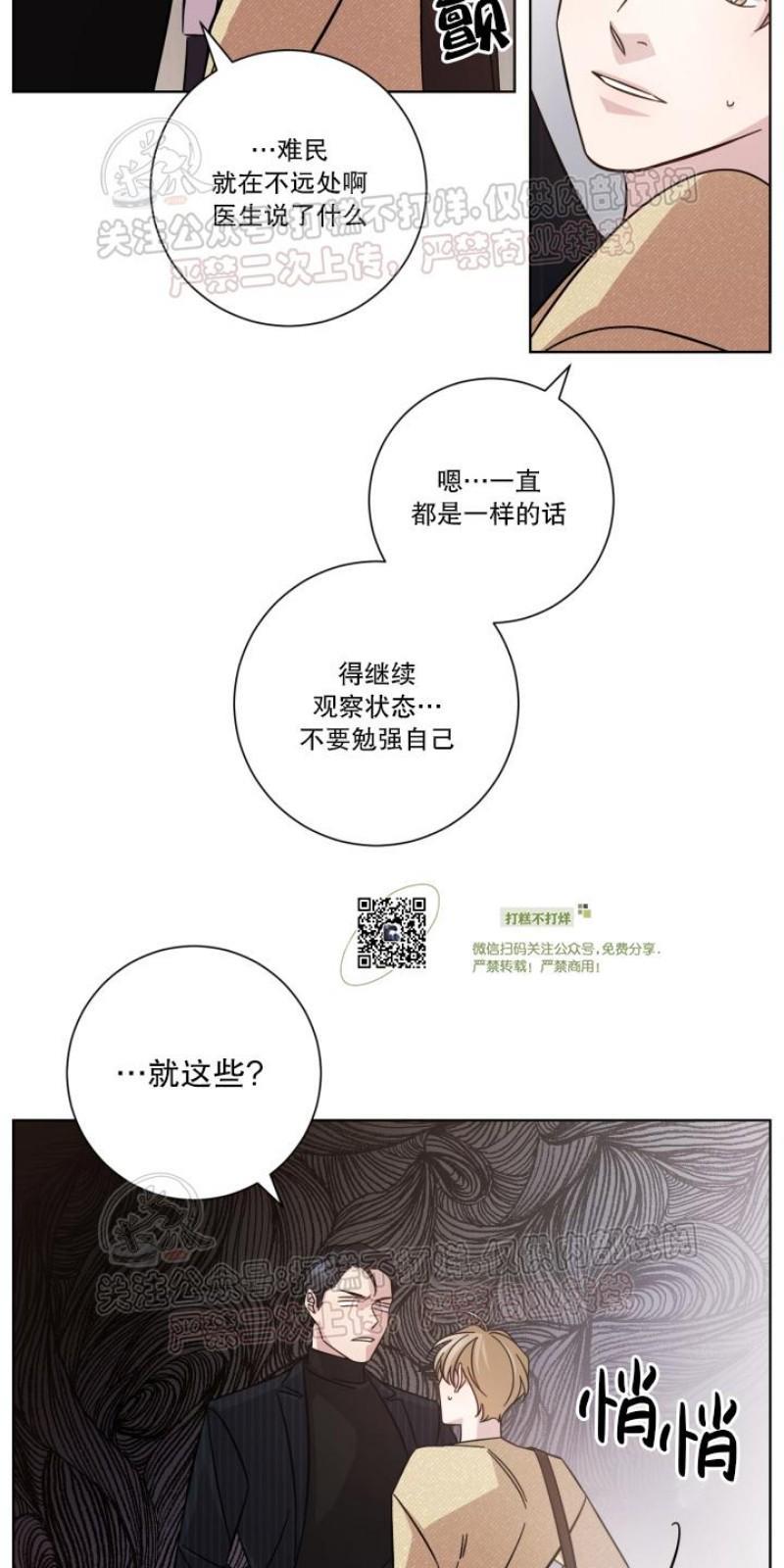 分手的方法/分手的方式[耽美]韩漫全集-第17话无删减无遮挡章节图片 