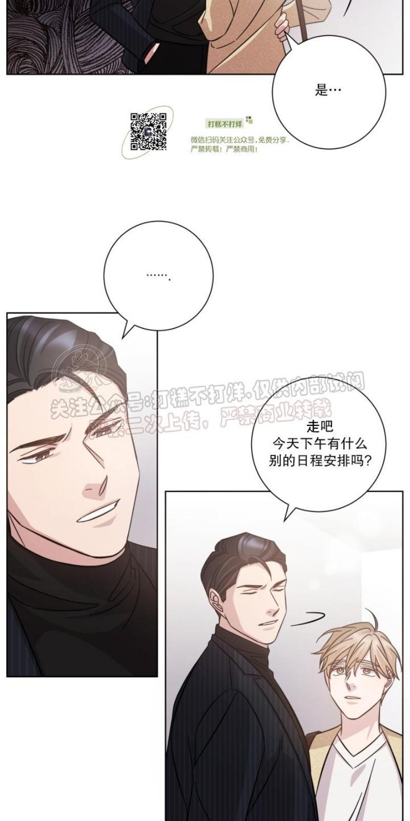 分手的方法/分手的方式[耽美]韩漫全集-第17话无删减无遮挡章节图片 