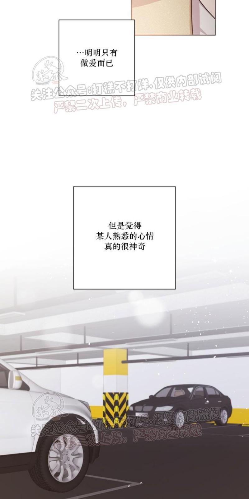 分手的方法/分手的方式[耽美]韩漫全集-第17话无删减无遮挡章节图片 